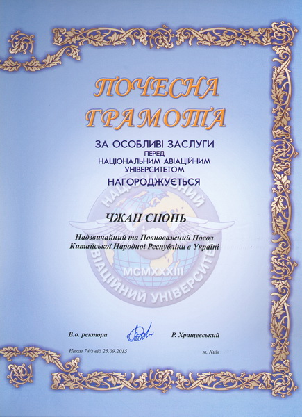 Співпраця України з Китаєм